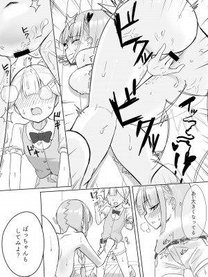 [ういんぐ (いーうぃんぐ)] あくたんのおねしょた (湊あくあ) [DL版]_10