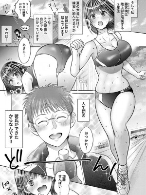 [雨砂糖] 思春期陸嬢_007