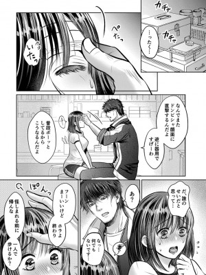 [雨砂糖] 思春期陸嬢_051