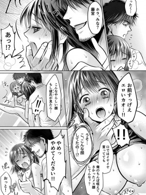 [雨砂糖] 思春期陸嬢_157