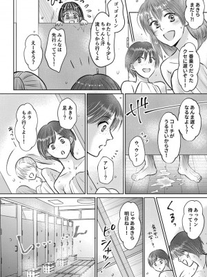 [雨砂糖] 思春期陸嬢_072