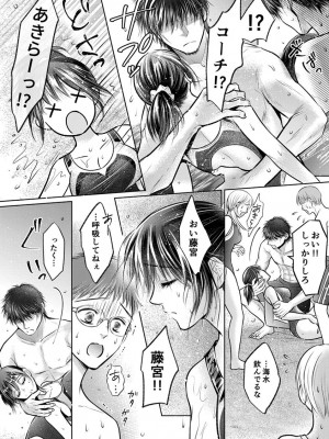 [雨砂糖] 思春期陸嬢_170