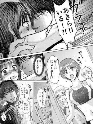 [雨砂糖] 思春期陸嬢_067