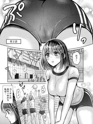 [雨砂糖] 思春期陸嬢_029