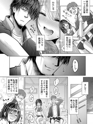 [雨砂糖] 思春期陸嬢_008