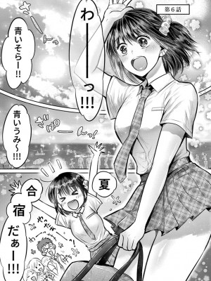 [雨砂糖] 思春期陸嬢_129