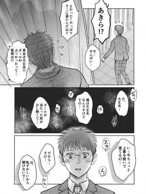 [雨砂糖] 思春期陸嬢_044