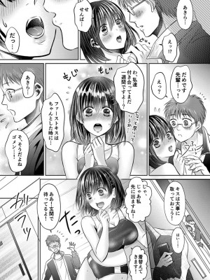 [雨砂糖] 思春期陸嬢_009