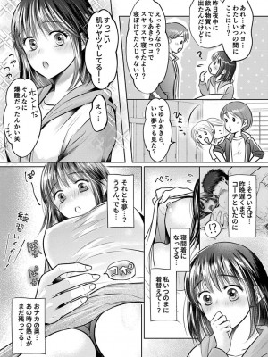 [雨砂糖] 思春期陸嬢_165