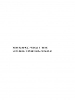 (C102) [むぎちょこストア (むぎちょこ)] 尾を振る兎は叩かれる (ブルーアーカイブ) [白杨汉化组]_02