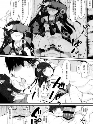 (C102) [むぎちょこストア (むぎちょこ)] 尾を振る兎は叩かれる (ブルーアーカイブ) [白杨汉化组]_17