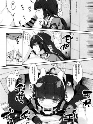 (C102) [むぎちょこストア (むぎちょこ)] 尾を振る兎は叩かれる (ブルーアーカイブ) [白杨汉化组]_33