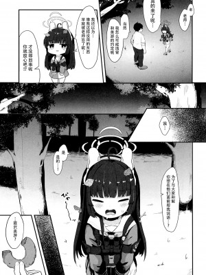 (C102) [むぎちょこストア (むぎちょこ)] 尾を振る兎は叩かれる (ブルーアーカイブ) [白杨汉化组]_08