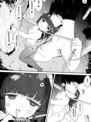 (C102) [むぎちょこストア (むぎちょこ)] 尾を振る兎は叩かれる (ブルーアーカイブ) [白杨汉化组]_39