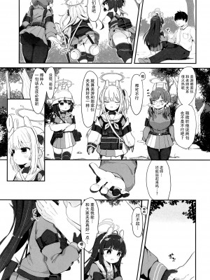 (C102) [むぎちょこストア (むぎちょこ)] 尾を振る兎は叩かれる (ブルーアーカイブ) [白杨汉化组]_26