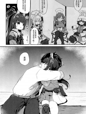 (C102) [むぎちょこストア (むぎちょこ)] 尾を振る兎は叩かれる (ブルーアーカイブ) [白杨汉化组]_11