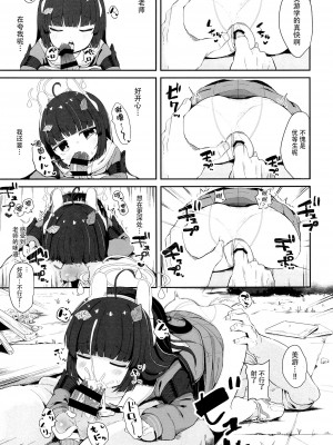 (C102) [むぎちょこストア (むぎちょこ)] 尾を振る兎は叩かれる (ブルーアーカイブ) [白杨汉化组]_20