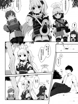 (C102) [むぎちょこストア (むぎちょこ)] 尾を振る兎は叩かれる (ブルーアーカイブ) [白杨汉化组]_25