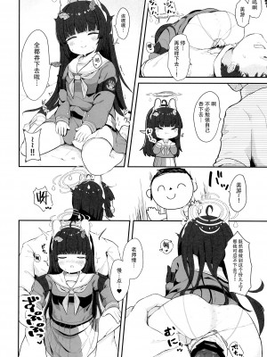 (C102) [むぎちょこストア (むぎちょこ)] 尾を振る兎は叩かれる (ブルーアーカイブ) [白杨汉化组]_21