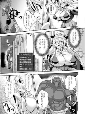 [えび工船 (えび)] デカパイ冒険者ソフィアVSエロトラップダンジョン [DL版]_17