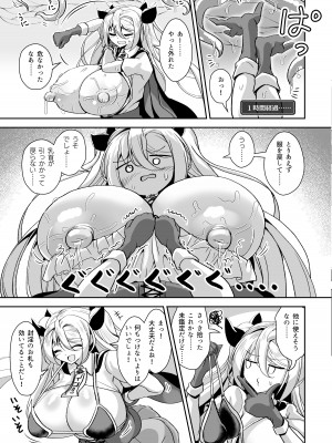 [えび工船 (えび)] デカパイ冒険者ソフィアVSエロトラップダンジョン [DL版]_15