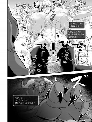 [えび工船 (えび)] デカパイ冒険者ソフィアVSエロトラップダンジョン [DL版]_20