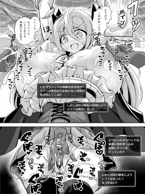 [えび工船 (えび)] デカパイ冒険者ソフィアVSエロトラップダンジョン [DL版]_14