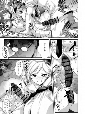 (C102) [森シンリスク (森シンリスク)] アルちゃんだけ●●にかかってない本 (ブルーアーカイブ)_20