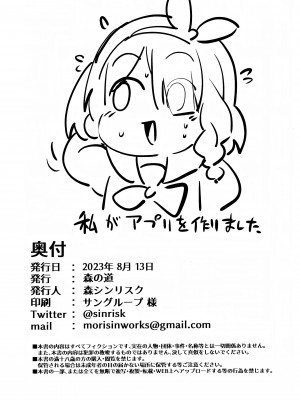 (C102) [森シンリスク (森シンリスク)] アルちゃんだけ●●にかかってない本 (ブルーアーカイブ)_29