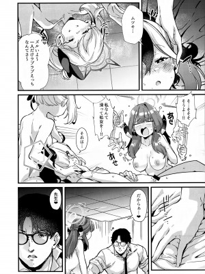 (C102) [森シンリスク (森シンリスク)] アルちゃんだけ●●にかかってない本 (ブルーアーカイブ)_25