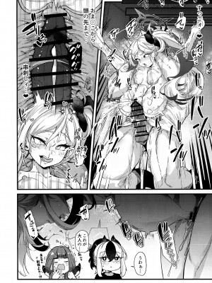 (C102) [森シンリスク (森シンリスク)] アルちゃんだけ●●にかかってない本 (ブルーアーカイブ)_21