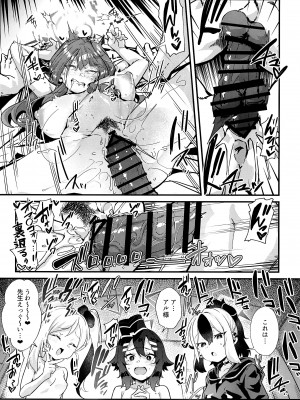 (C102) [森シンリスク (森シンリスク)] アルちゃんだけ●●にかかってない本 (ブルーアーカイブ)_16