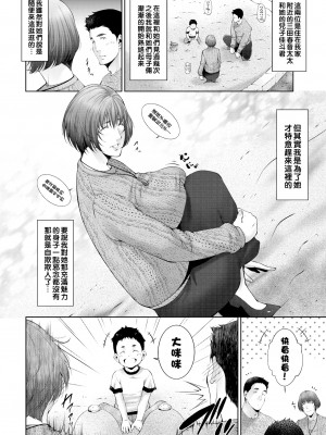[東磨樹] 母への活力 (COMIC BAVEL 2022年1月号) [战栗的大白菜中国翻訳] [無修正] [Digital]_02