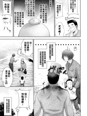 [東磨樹] 母への活力 (COMIC BAVEL 2022年1月号) [战栗的大白菜中国翻訳] [無修正] [Digital]_03