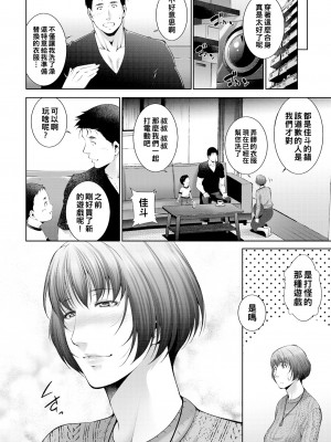 [東磨樹] 母への活力 (COMIC BAVEL 2022年1月号) [战栗的大白菜中国翻訳] [無修正] [Digital]_04