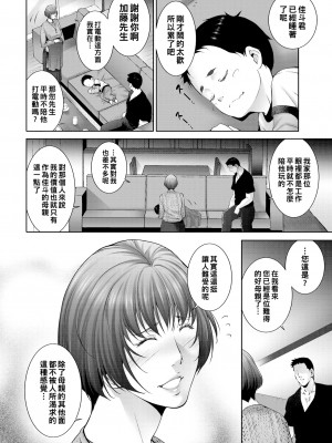 [東磨樹] 母への活力 (COMIC BAVEL 2022年1月号) [战栗的大白菜中国翻訳] [無修正] [Digital]_06