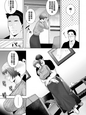 [東磨樹] 母への活力 (COMIC BAVEL 2022年1月号) [战栗的大白菜中国翻訳] [無修正] [Digital]_07