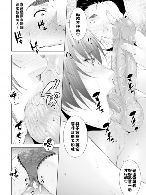 [東磨樹] 母への活力 (COMIC BAVEL 2022年1月号) [战栗的大白菜中国翻訳] [無修正] [Digital]_12
