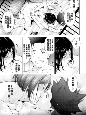 [東磨樹] 目覚め (COMIC BAVEL 2022年4月号) [战栗的大白菜中国翻訳] [無修正] [Digital]_19