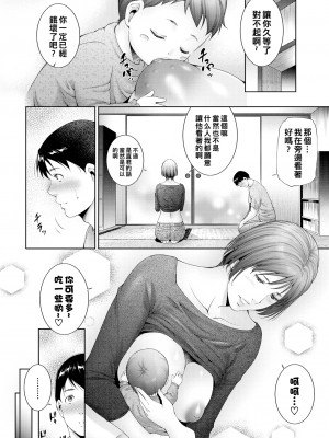 [東磨樹] ミルクをあげる (COMIC BAVEL 2021年9月号) [战栗的大白菜中国翻訳] [無修正] [Digital]_06