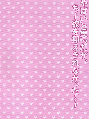 (サンクリ60) [abgrund (さいかわゆさ)] やばいと思ったがちー欲を抑えきれなかった・・・! (はたらく魔王さま!)_002