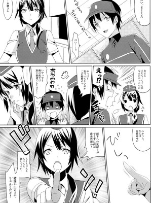 (サンクリ60) [abgrund (さいかわゆさ)] やばいと思ったがちー欲を抑えきれなかった・・・! (はたらく魔王さま!)_003