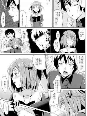 (サンクリ60) [abgrund (さいかわゆさ)] やばいと思ったがちー欲を抑えきれなかった・・・! (はたらく魔王さま!)_005