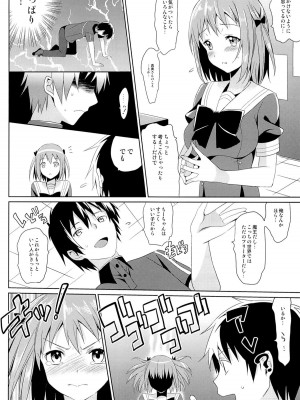 (サンクリ60) [abgrund (さいかわゆさ)] やばいと思ったがちー欲を抑えきれなかった・・・! (はたらく魔王さま!)_006