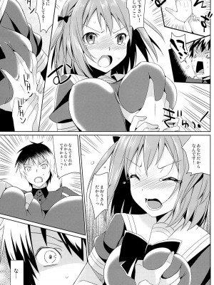 (サンクリ60) [abgrund (さいかわゆさ)] やばいと思ったがちー欲を抑えきれなかった・・・! (はたらく魔王さま!)_007