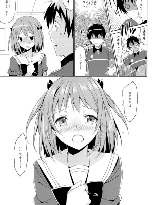 (サンクリ60) [abgrund (さいかわゆさ)] やばいと思ったがちー欲を抑えきれなかった・・・! (はたらく魔王さま!)_009