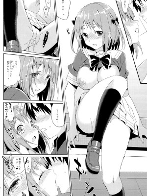 (サンクリ60) [abgrund (さいかわゆさ)] やばいと思ったがちー欲を抑えきれなかった・・・! (はたらく魔王さま!)_012