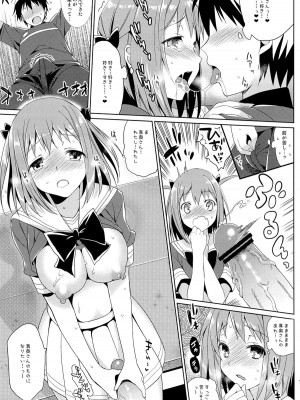 (サンクリ60) [abgrund (さいかわゆさ)] やばいと思ったがちー欲を抑えきれなかった・・・! (はたらく魔王さま!)_013