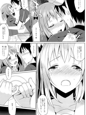 (サンクリ60) [abgrund (さいかわゆさ)] やばいと思ったがちー欲を抑えきれなかった・・・! (はたらく魔王さま!)_025