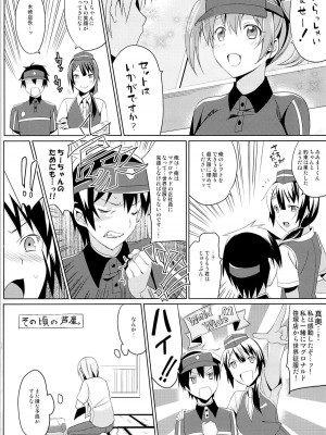 (サンクリ60) [abgrund (さいかわゆさ)] やばいと思ったがちー欲を抑えきれなかった・・・! (はたらく魔王さま!)_026